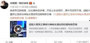 最新黑料热点爆料视频,视频爆料背后的惊人真相  第2张